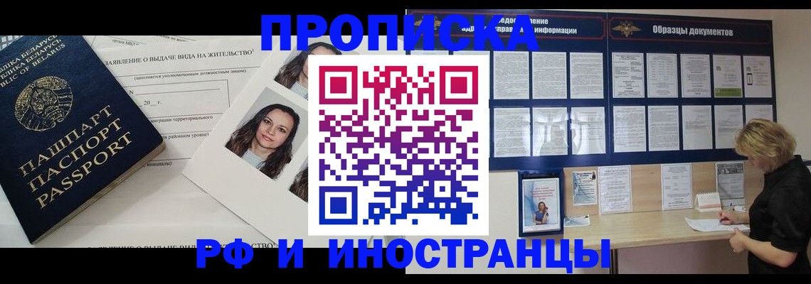 миграционный учет в Павловске
