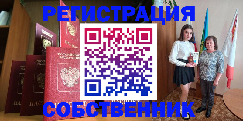 прописка гарантия в Павловске