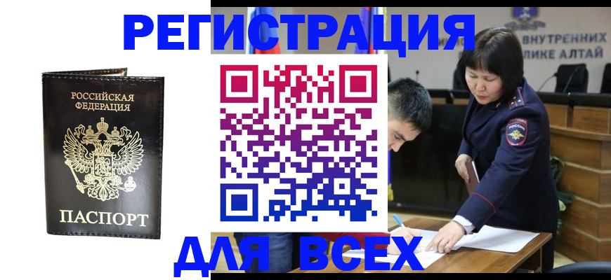 прописка поиск в Павловске