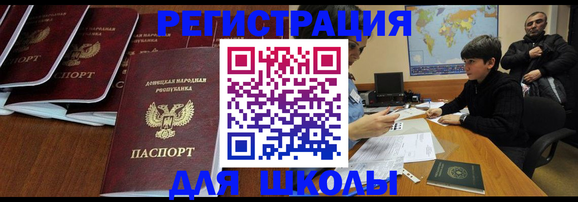 временная регистрация в Павловске