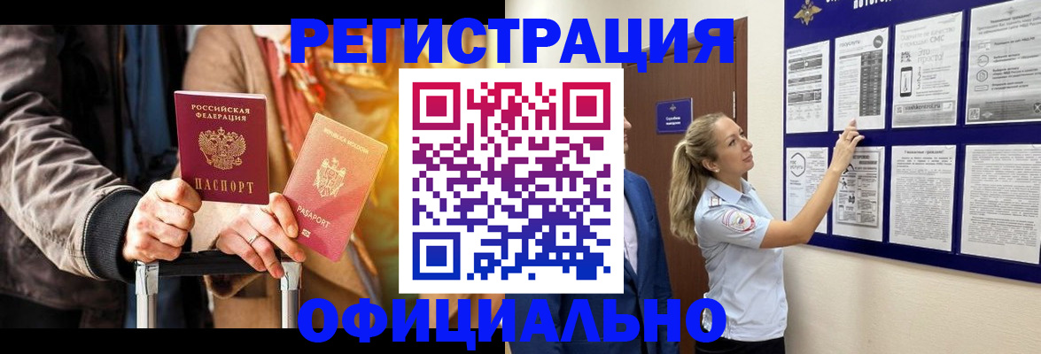 прописка для школы в Павловске